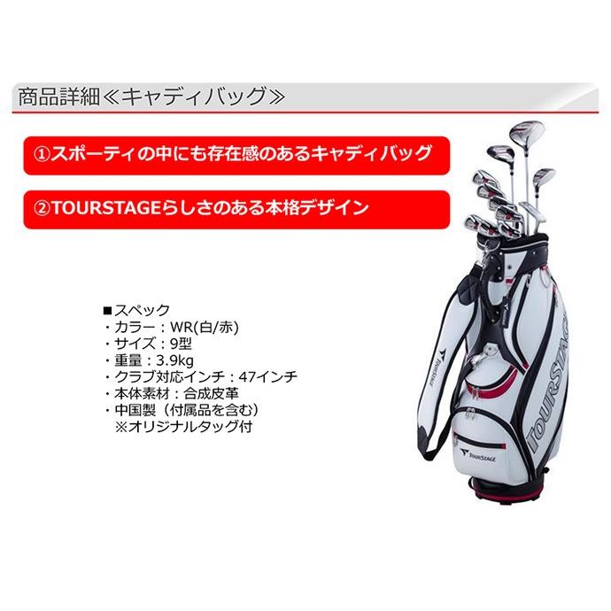 TOURSTAGE ブリヂストン ツアーステージ V002 クラブセット キャディ