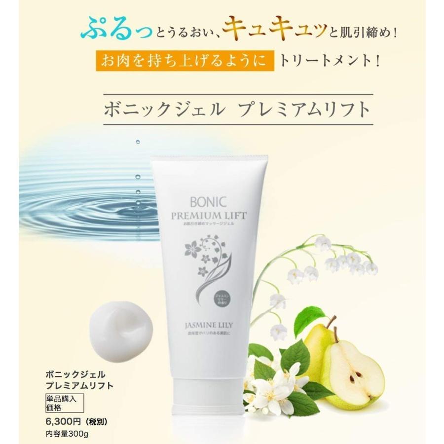 健康コーポレーション ボニックプロ BONIC Pro ボニックジェル
