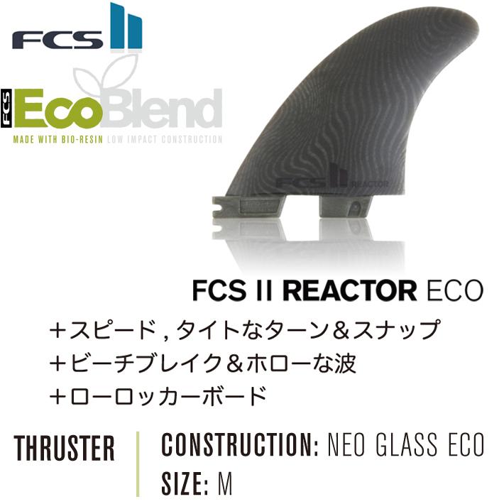 FCS2 エフシーエス2フィンフィン トライフィンセット FCS2フィン