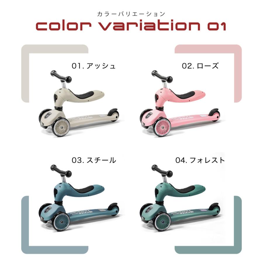 SCOOT AND RIDE スクートアンドライド ハイウェイキック1 キッズ SCOOT
