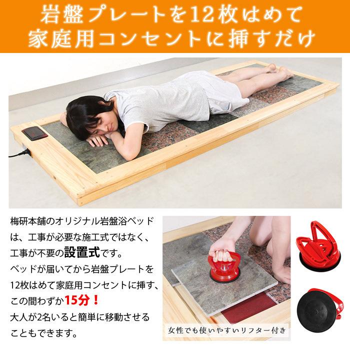 岩盤浴自宅用 岩盤浴ベッド 自宅 家庭用 ラジウム トルマリン