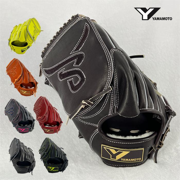 YGS 山本グラブスタジオ 野球 グローブ 硬式 投手用 高校野球対応