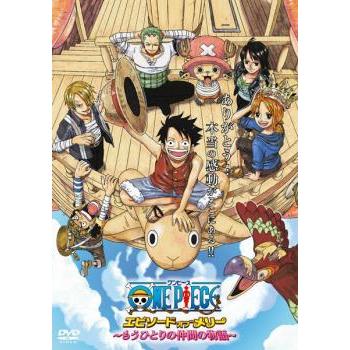 ONE PIECE ワンピース エピソード オブ メリー もうひとりの仲間の物語