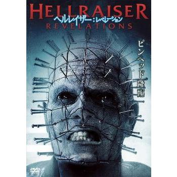 ヘルレイザー:レベレーション レンタル落ち 中古 DVD ホラー : Value