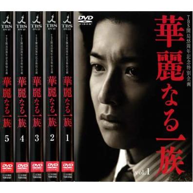 華麗なる一族 全5枚 第1回〜最終章 レンタル落ち 全巻セット 中古 DVD