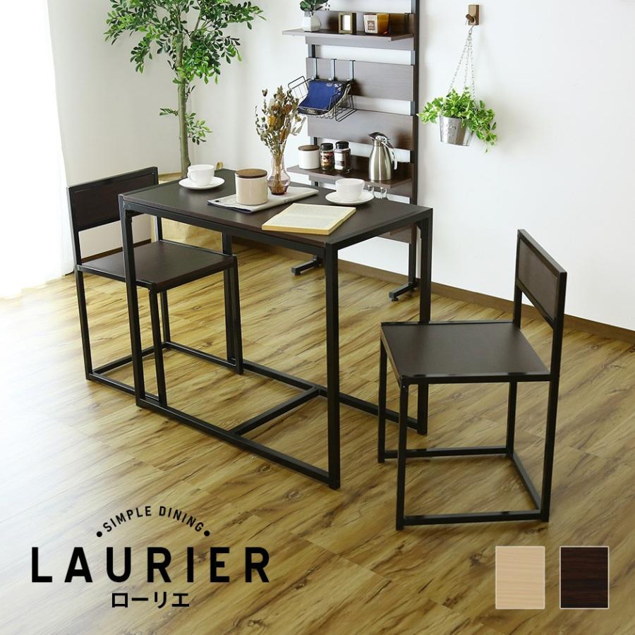 DORIS（ドリス） ダイニングテーブルセット テーブル チェア イス 椅子