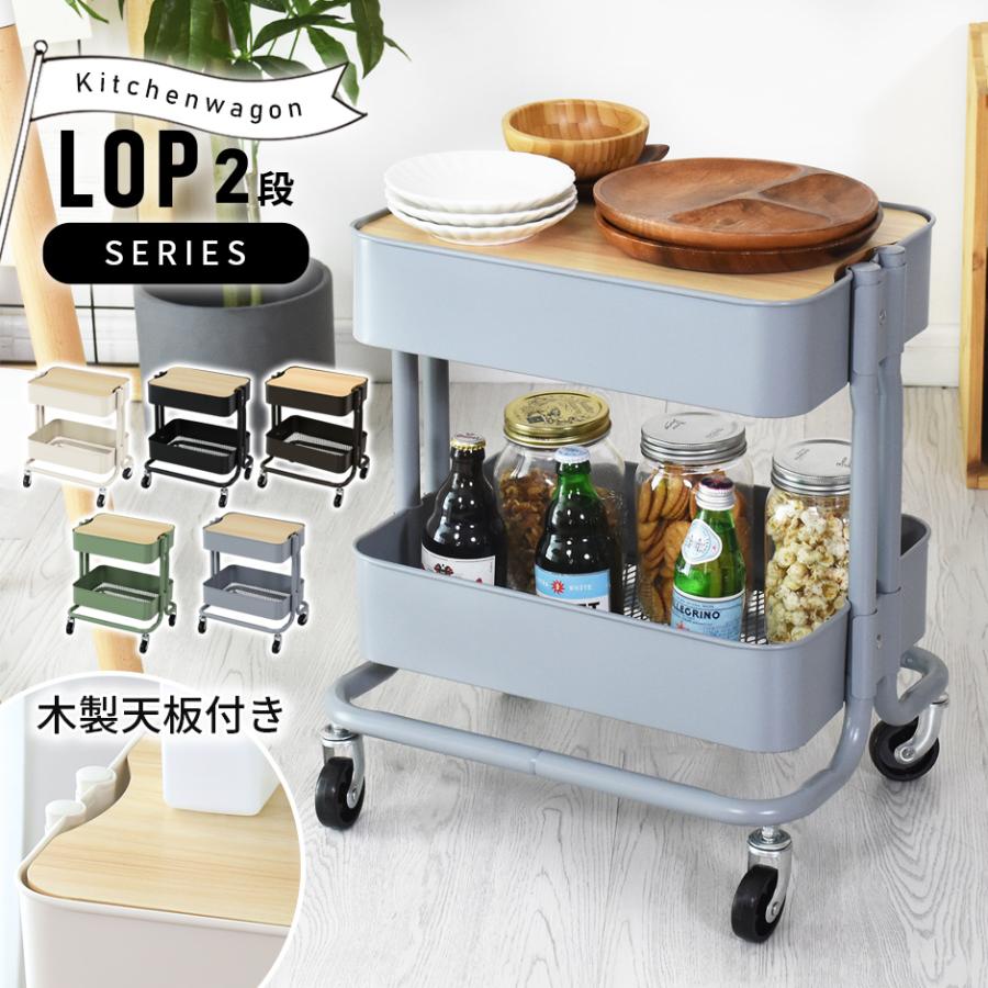 DORIS（ドリス） キッチンワゴン キャスター付き おしゃれ キッチン