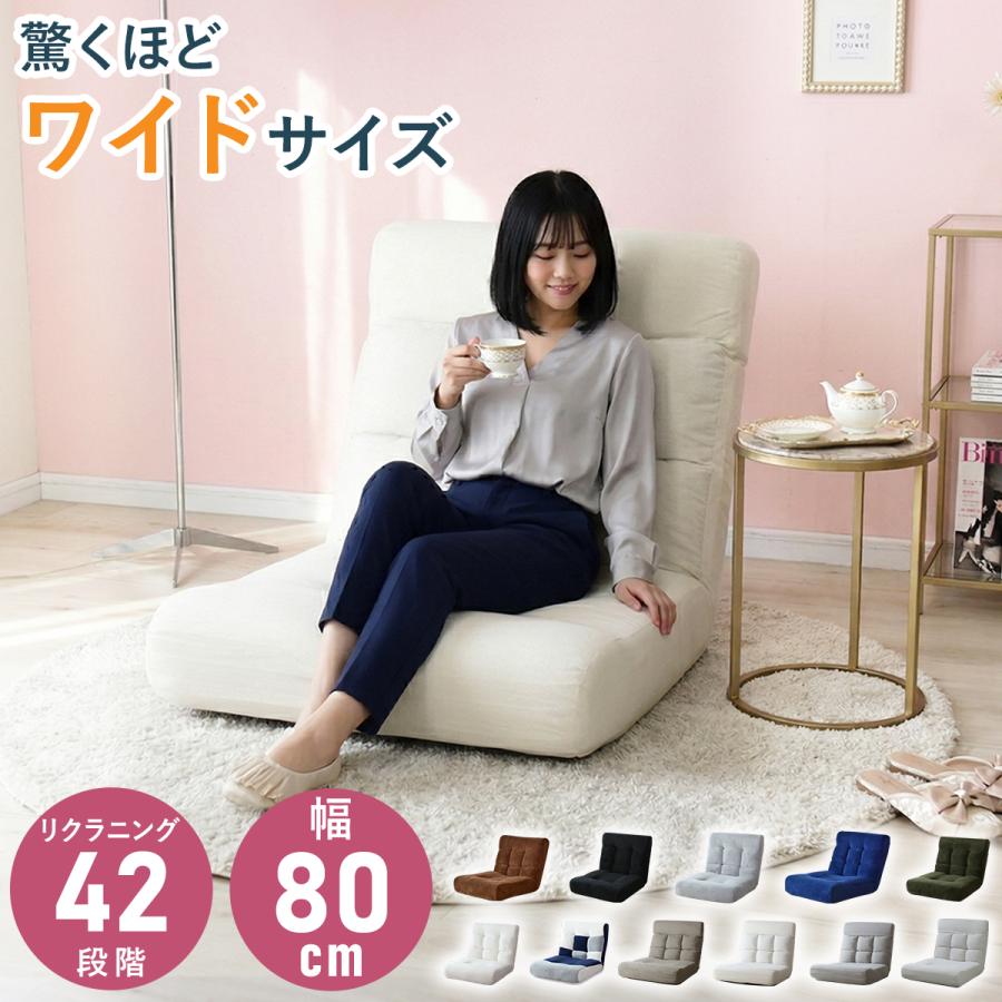 DORIS（ドリス） 座椅子 コンパクト リクライニング フロアチェア 座