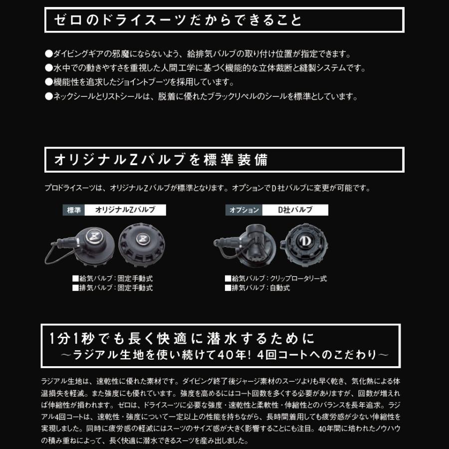 ZERO ゼロ プロフェッショナル ドライスーツ K'sプロ2 ORD 3,5mm 5mm 6