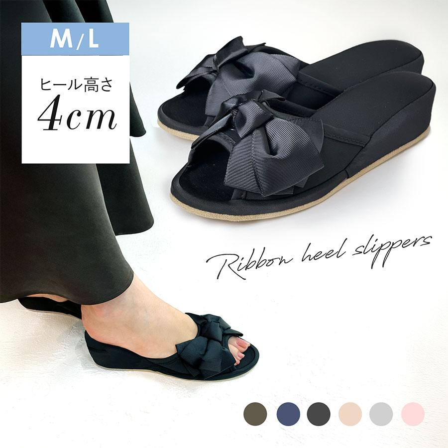ヒールスリッパ かかと付き 4cm ルームシューズ 室内 美脚 来客用