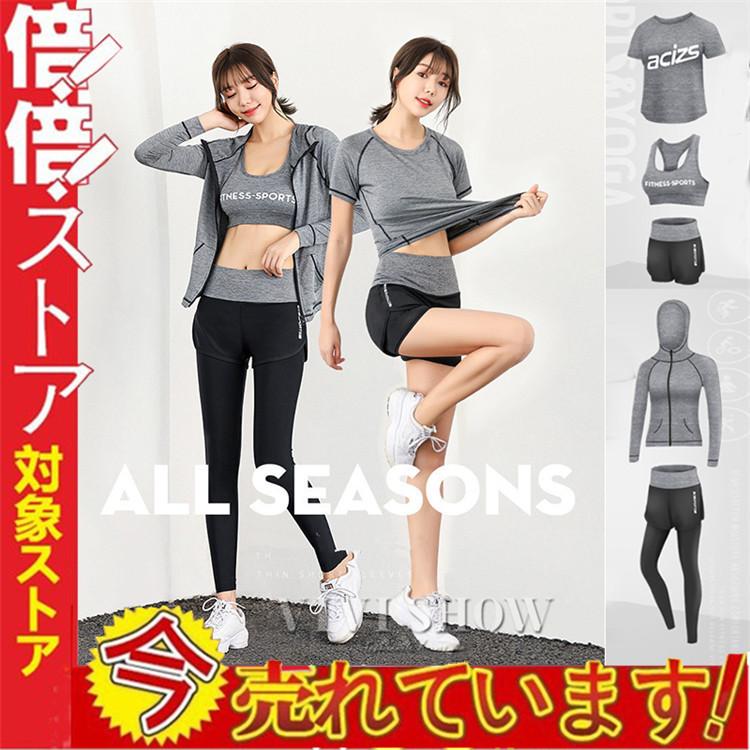 レディース 5点 セットスポーツウェア ランニング ウォーキング ヨガ