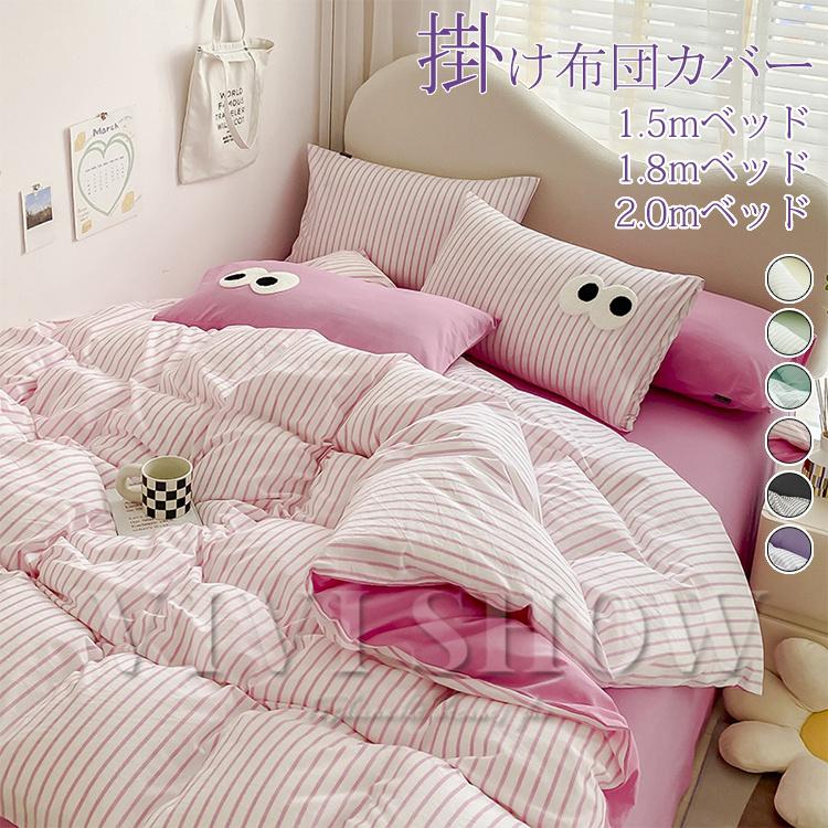 掛け布団カバー 綿100% ベッド用品 寝具カバーセット ボックスシーツ