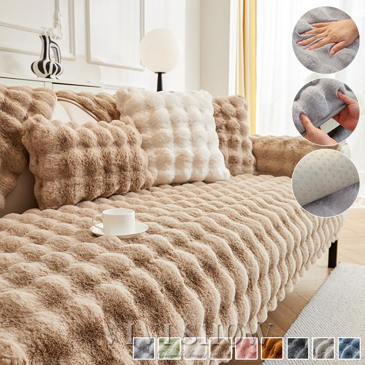 ソファーカバー かけるだけ ふわふわ 暖かい マルチカバー もこもこ