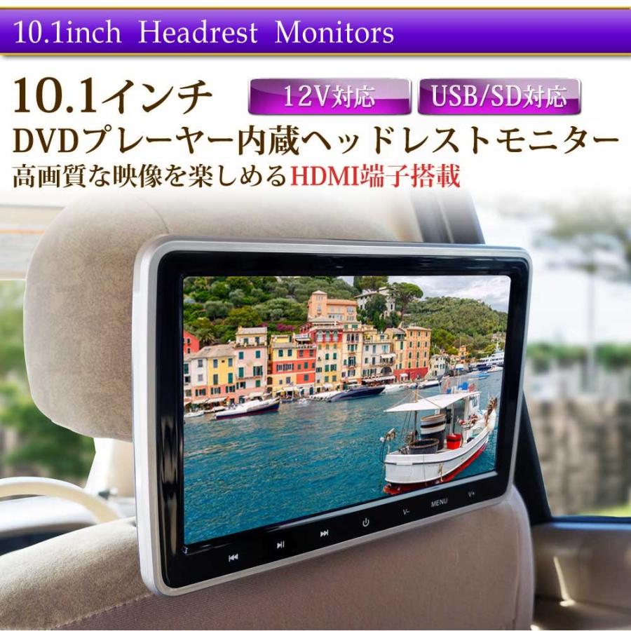 ヘッドレストモニター 10.1インチ DVDプレーヤー 車 dvd 後部座席