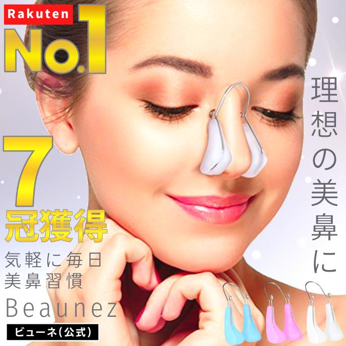 ノーズクリップ 鼻高く 鼻クリップ 美鼻 おすすめ いびき ハナクリップ