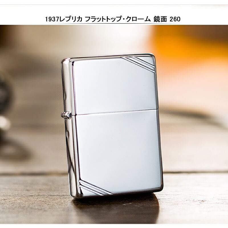 ZIPPO（ジッポー） ライター 1937レプリカ フラットトップ260/240