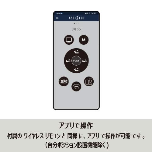 セミダブル] [幅120]ヤマダオリジナル 音声コントロール電動