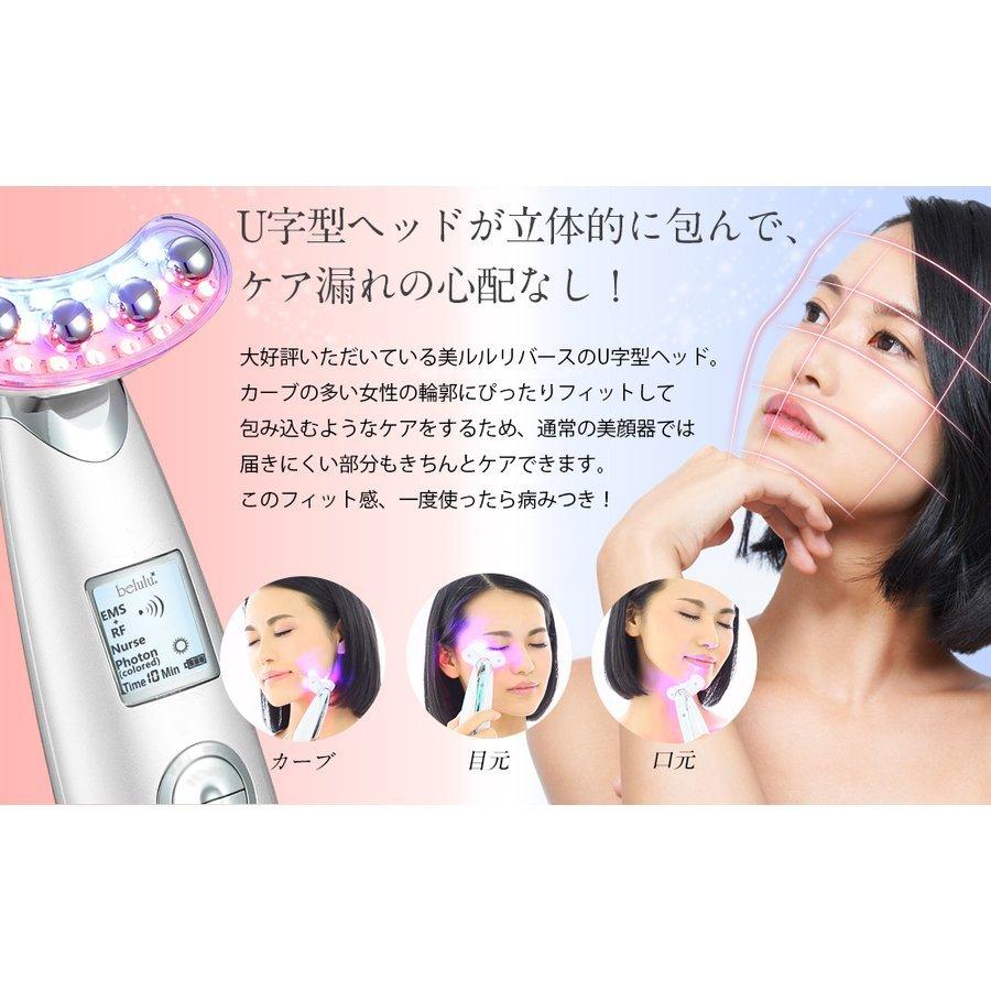 belulu 美顔器 EMS リニューアル リバース おうち美容 リフトケア