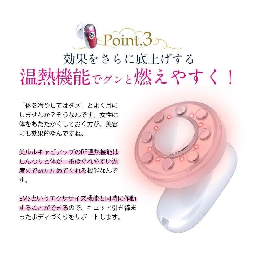 キャビテーション 家庭用 セルライト 除去 美ルル キャビアップ