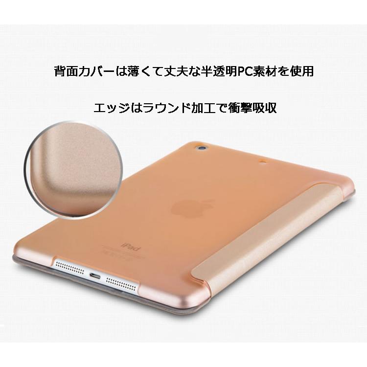 薄い 軽い iPad mini7/mini6(第6世代) mini4 mini5(第5世代)ケース