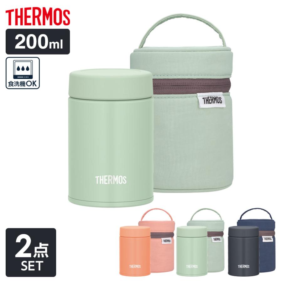 THERMOS（サーモス） 真空断熱スープジャー 2点セット 200ml+専用