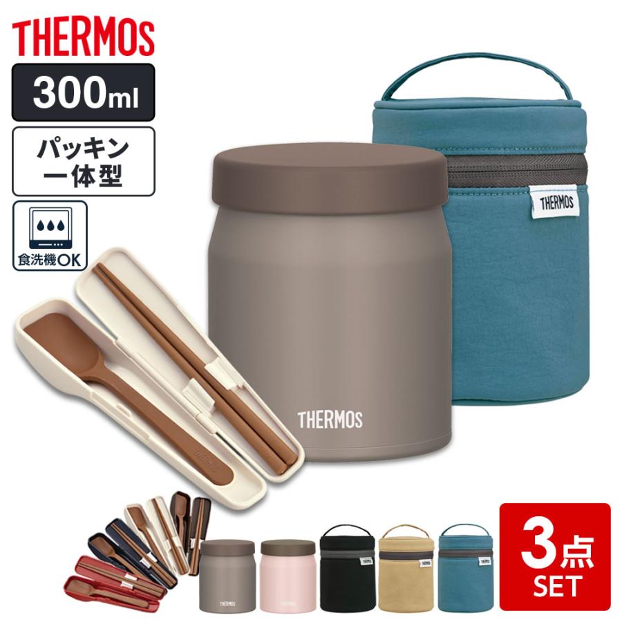THERMOS（サーモス） スープジャー 3点セット（スープジャー+ポーチ+