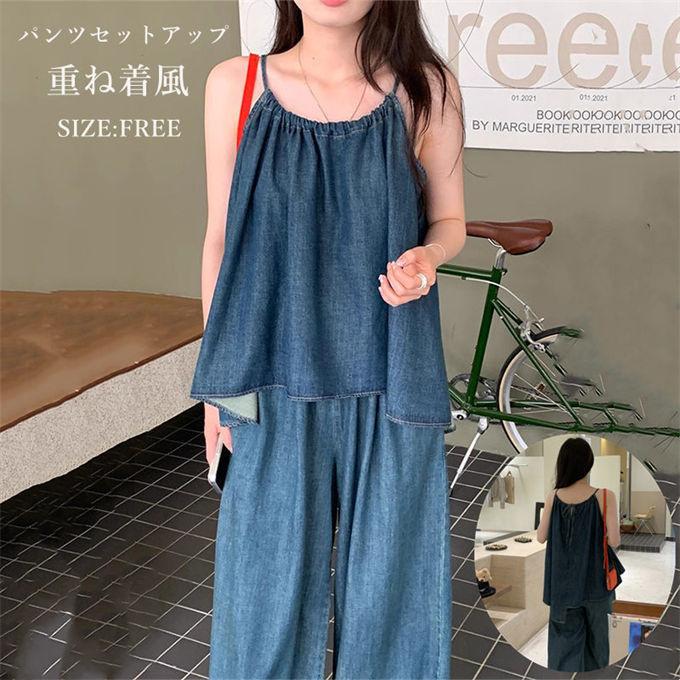 パンツセットアップ レディース 夏 上下セット デニムキャミソール