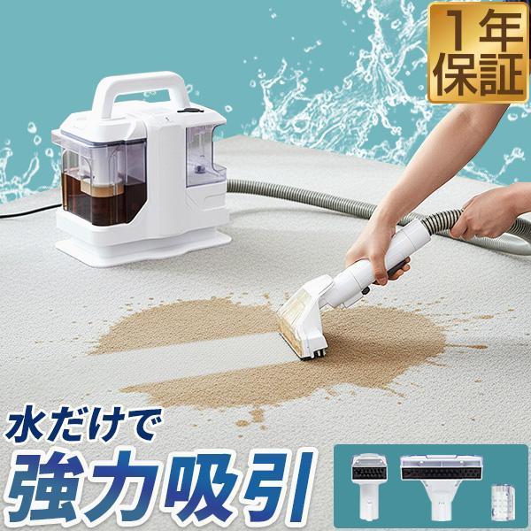 IRIS OHYAMA リンサークリーナー RNS-300-W スチームクリーナー - 最