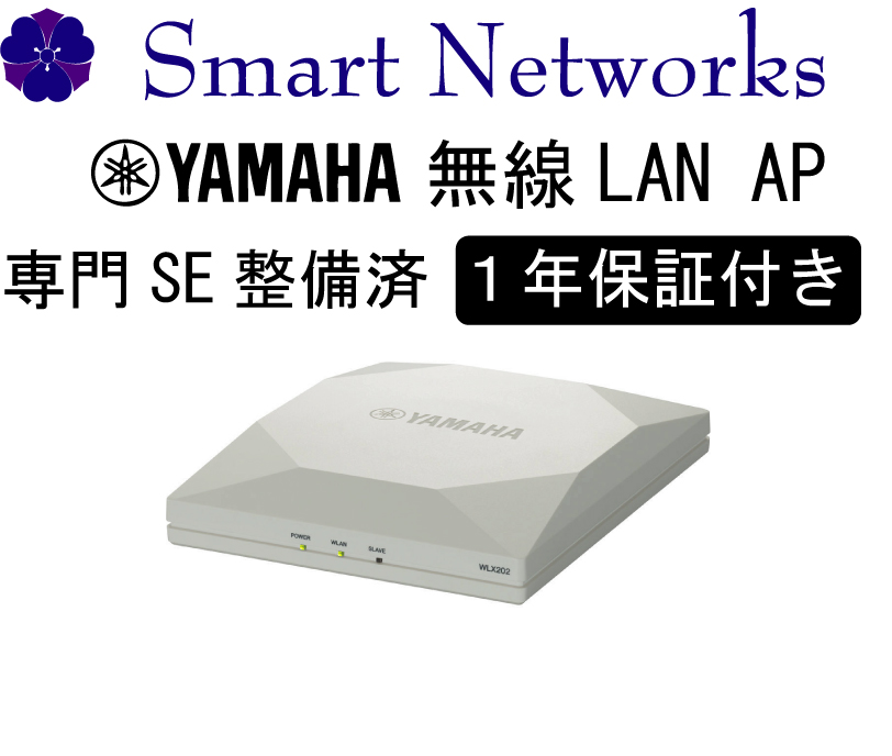 YAMAHA 無線LANアクセスポイント WLX202 中継機、アクセスポイント