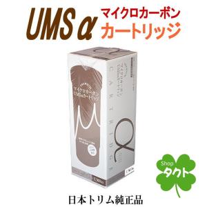 日本トリム 【日本トリム リサイクル伝票付】 マイクロカーボンSL