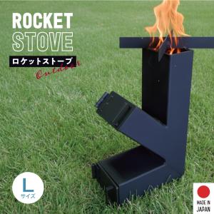 森のロケットストーブ専用五徳』 : 鉄の仕事屋ヤフー店 - 通販 - Yahoo