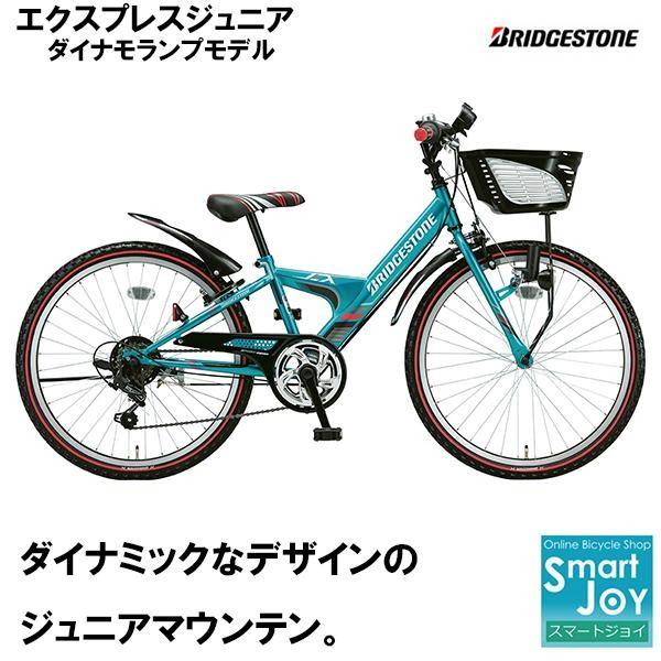 自転車 ブリヂストン 子供 20 22インチ」の人気商品一覧 | 安い商品を