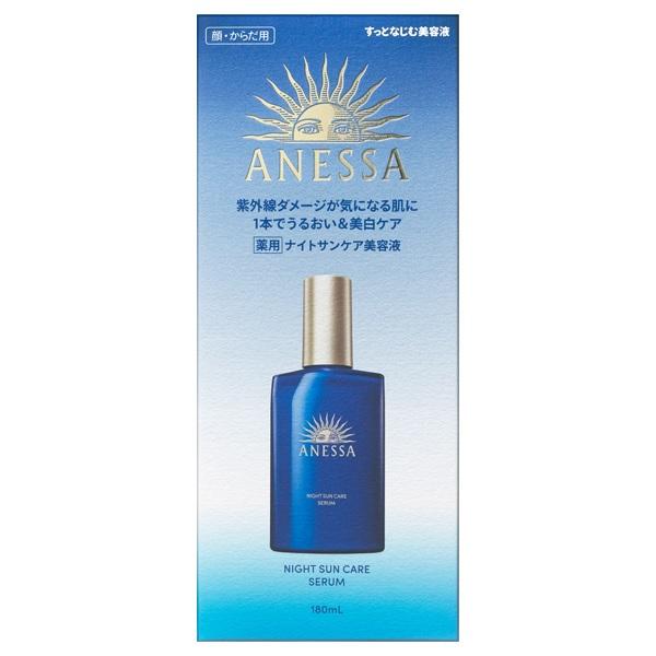 アネッサ 資生堂 ナイトサンケア美容液 本体 180ml(医薬部外品全身美容