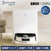 ロボット掃除機 水拭き両用 6000pa エコバックス DEEBOT T20 OMNI お