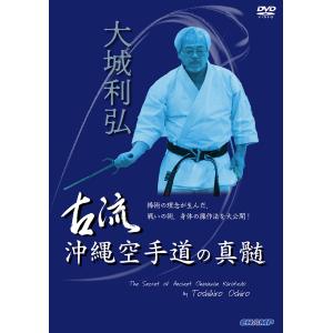 沖縄剛柔流直伝 池宮城政明 (DVD) : CHAMP ONLINE - 通販 - Yahoo