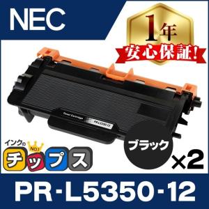 MultiWriter 「送料無料」NEC PR-L8500-12 トナーカートリッジ 大容量