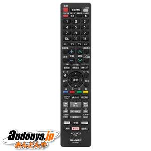SHARP（シャープ） AQUOS純正リモコン（インターネット対応テレビ用