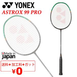 YONEX（ヨネックス） ASTROX70 アストロクス70 AX70 バドミントン 未