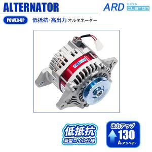 セドリック グロリア Y30 VY30 WY30 オルタネーター リビルト ダイナモ