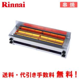 リンナイ串焼用 交換用ガラス4枚セットノンコート RGK61.62.64用