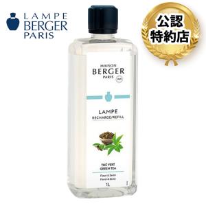 安心のランプベルジェ 公認特約店】商品名：オーシャン 1L（ランプ