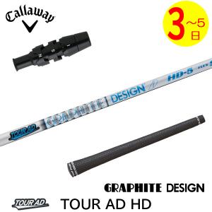 グラファイトデザイン ツアーAD DI Tour AD キャロウェイ スリーブ付