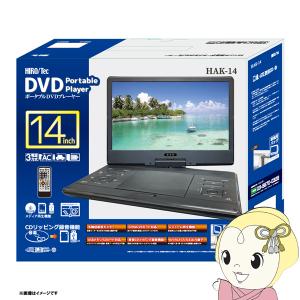 ダイニチ電子 Wizz 9インチ 地デジ対応 ポータブル DVDプレーヤー 3