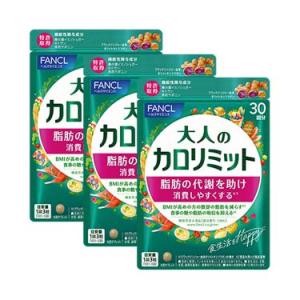 FANCL（ファンケル） プレミアムカロリミット カロリミット史上最強 金