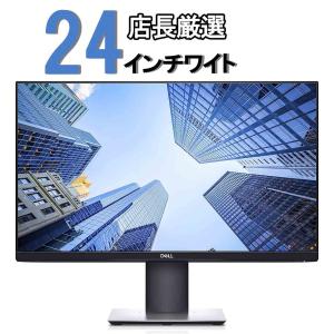 パソコンモニターDELL HP 等 安心保証 19、20インチ/22インチ/23インチ