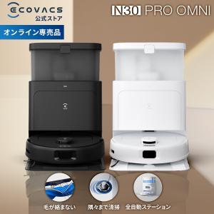 エコバックス紙パック用DEEBOT N10 PLUS/N8+ 対応 ダストボックス用