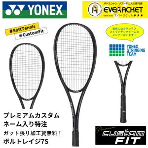 YONEX（ヨネックス） ガット張り無料 ボルトレイジ 7バーサス VR7VS