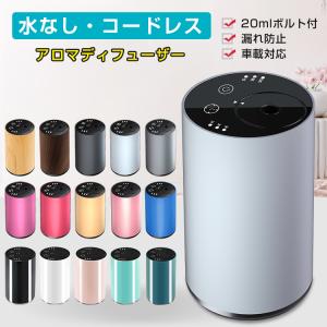 アロマミストディフューザーYUN ゆん 音楽機能付 生活の木 : アイ