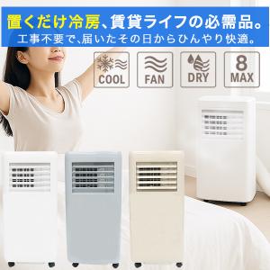 airwill アイリスオーヤマ IPK-2305S 冷房専用スポットクーラー