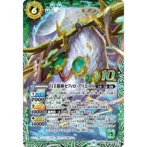 バトルスピリッツ 月光神龍ルナテック・ストライクヴルムXV（XVレア